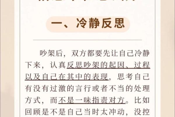 婚姻风水细节导致你感情不顺利