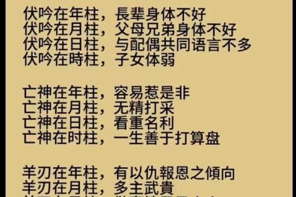 风水中形煞的化解方法都有哪些