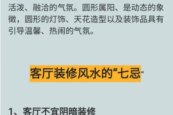 套房风水注意事项有以下6个观点