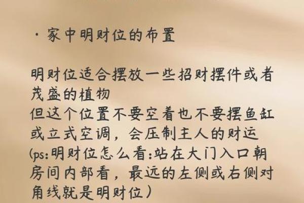 如何选择风水好的房子图片
