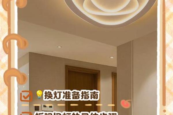 房子内的灯老是坏风水