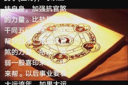 风水八字无官杀可以当官吗