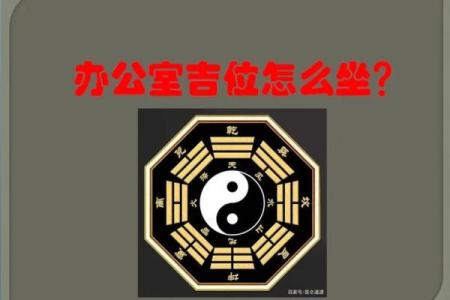 办公室风水座位朝向哪里好利于工作