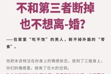 婚姻风水细节导致你感情不顺利