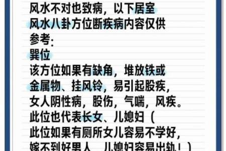 造成家庭矛盾激化的风水有哪些