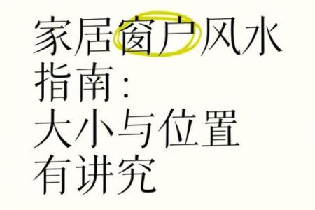 套房风水注意事项有以下6个观点