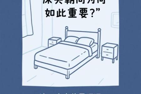 床头朝向风水竟然还有如此讲究 一不小心就触犯