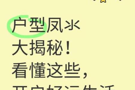 事实证明，好运势离不开好风水