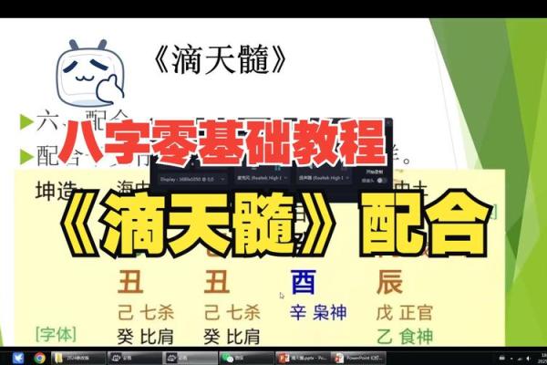 滴天髓免费批八字算命网 滴天髓免费批八字准吗