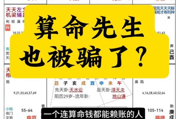 地摊算命为什么不灵