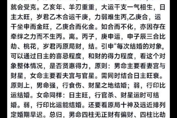算命排八字