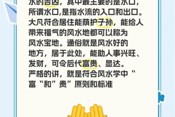 口吃结巴风水