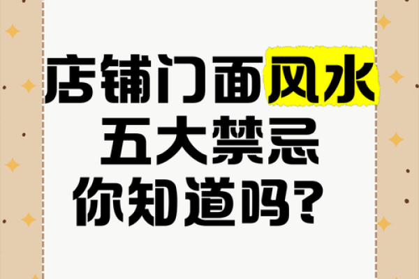五大禁忌大门风水有什么讲究