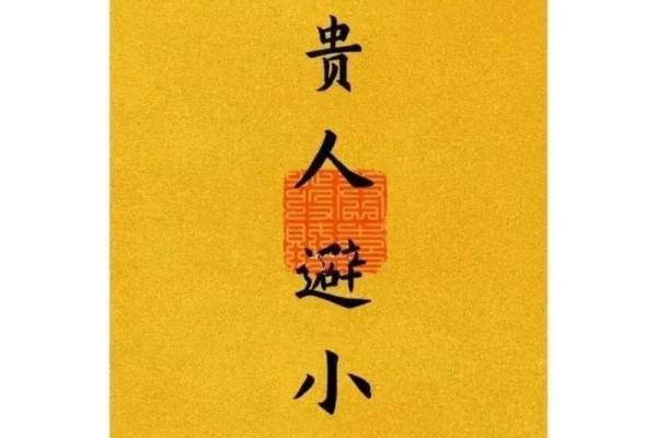 防小人风水上化解小人的吉祥物有哪些？