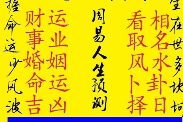免费算命生辰八字