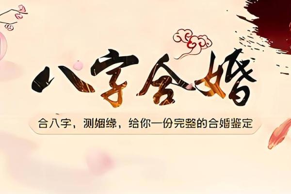 生辰八字姻缘 生辰八字姻缘怎么看？
