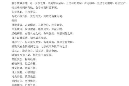 紫微斗数rumen 紫微斗数入门全书？