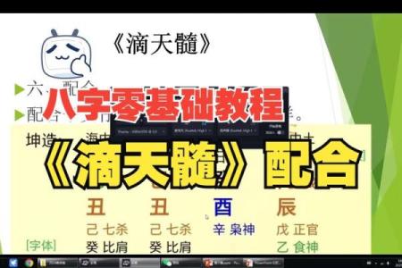 滴天髓免费批八字算命网 滴天髓免费批八字准吗