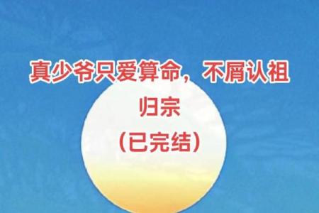 地摊算命为什么不灵
