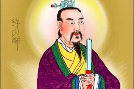 紫薇斗数许老师