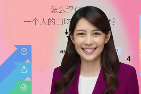 口吃结巴风水