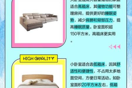 床底下放箱子对风水有影响吗