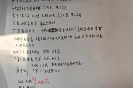 戊戌年紫薇斗数