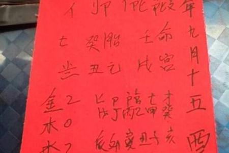 免费算命生辰八字