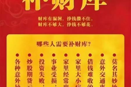 旺财风水小秘诀，看到就是赚到