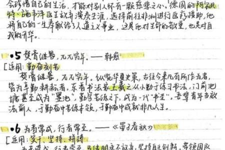 作文八字题目