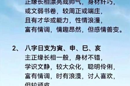 易学八字