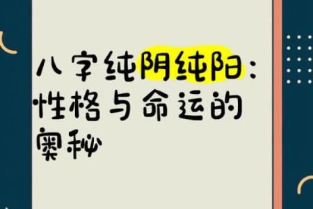 八字全纯阳男注意什么会影响运势吗