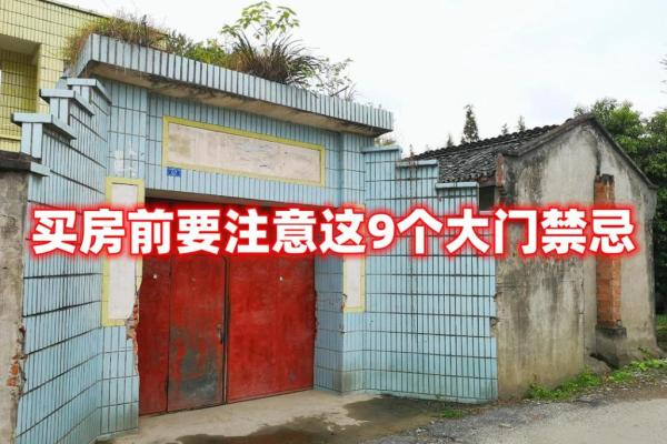 风水大忌大门被堵塞有什么影响