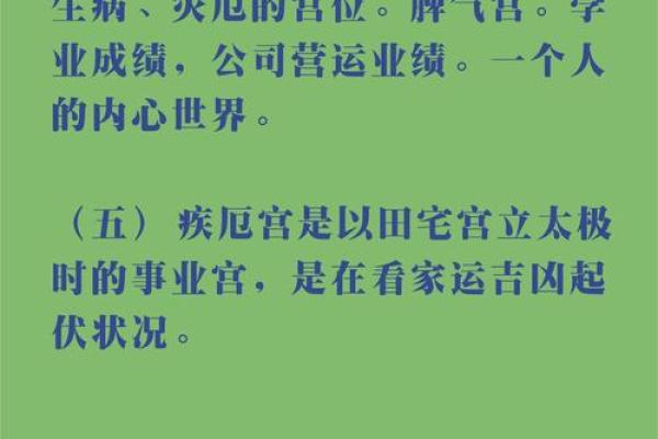 紫微斗数之疾厄宫与诸星，七杀星在疾病宫是什么意思？
