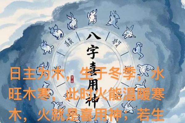 八字平衡怎样取喜用神