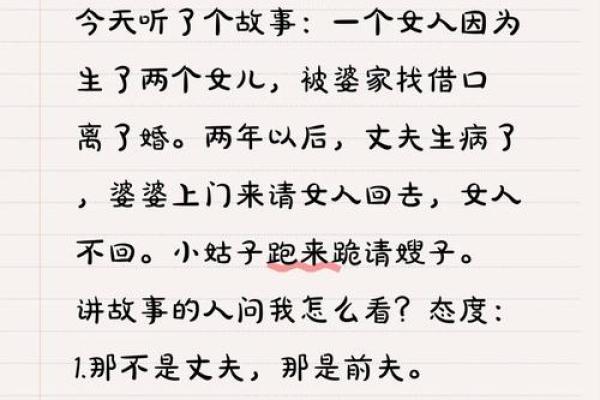 小说：农村姑娘高嫁，却遭到村里人讽刺，她拿出了自己旺夫的八字