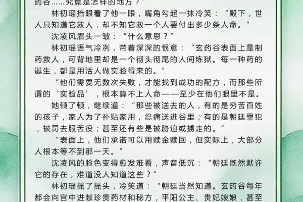 小说：农村姑娘高嫁，却遭到村里人讽刺，她拿出了自己旺夫的八字