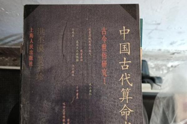 古人有没有算命的能力