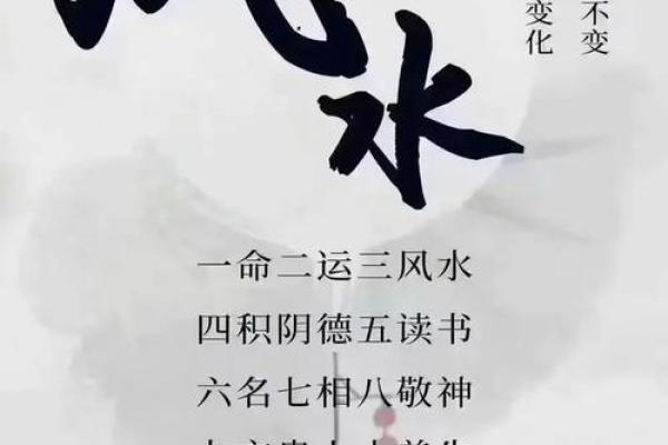 风水石稳地运化煞气