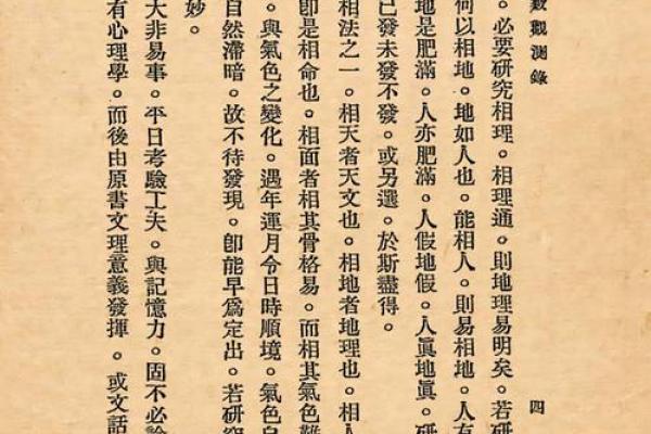 紫薇斗数小说