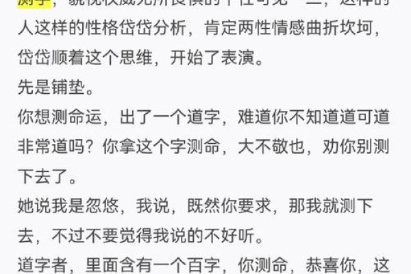 每年算命说有一天不能见人