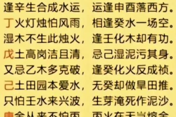 八字歌曲