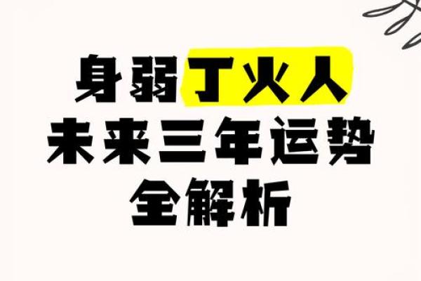 八字预测：未来五年事业财运最旺，贵人运好，需注意身体健康