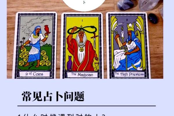 塔罗测试春节期间你的桃花运？