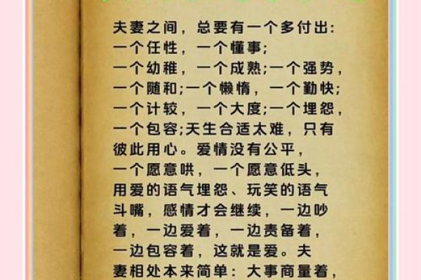 婚姻风水杀手，婚恋变坏的缘由