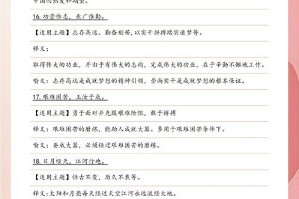 写给大格局女生的八字短句！