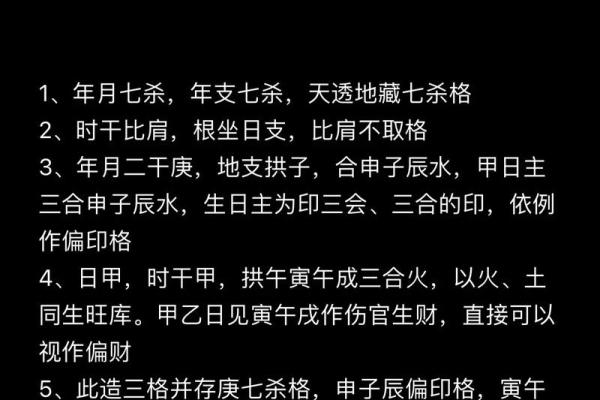 八字偏印格