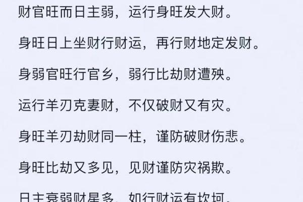 八字无偏财怎么回事啊男