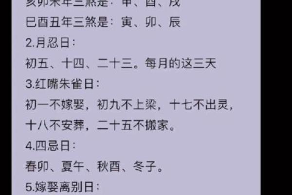 风水五黄煞最怕什么忌讳须知