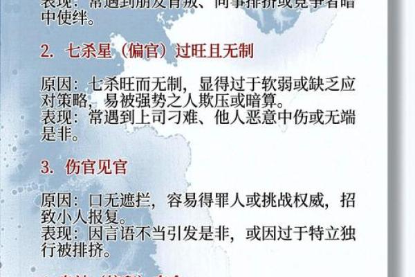 八字喜新厌旧怎么办？多角度分析解决方法。